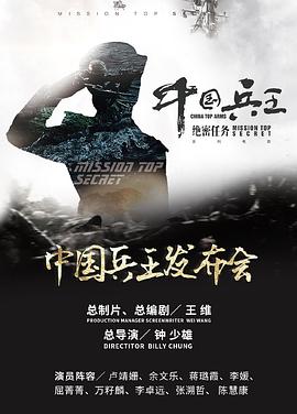 《湄公河举动》电影高清完整版