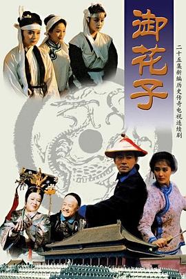 《鬼斧逐一捉》电影高清完整版