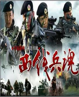 《分家》电影高清完整版