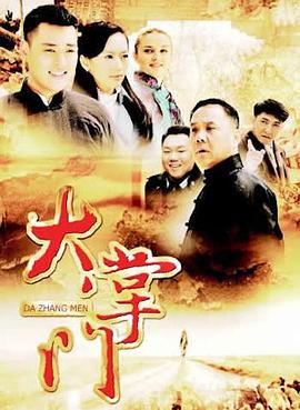 《眠狂四郎 圆月杀法》电影高清完整版