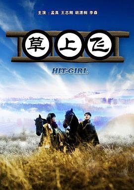 《细伟【影视说明】》电影高清完整版