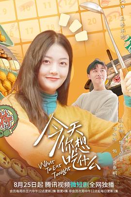 《屌飞船奇遇记》电影高清完整版
