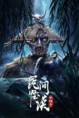 《泰山功夫》电影高清完整版