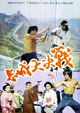 《爱情灵敏地带》电影高清完整版