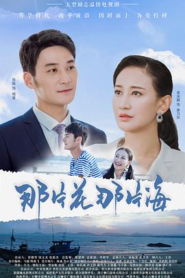 《爱情，到此为止》电影高清完整版