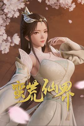 《火与剑TV版》电视剧高清全集