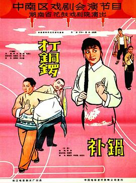 《豪侠》电影高清完整版