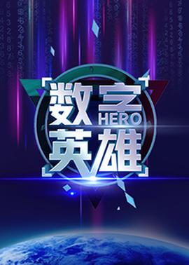 《飞翔形式》电影高清完整版