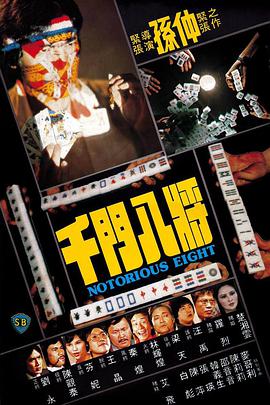 《元气囝仔》动漫高清全集