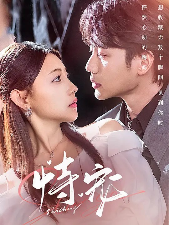 《杀死福顺【影视说明】》电影高清完整版