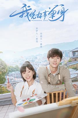 《恶虎村》电影高清完整版