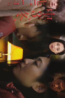 《白山新歌》电影高清完整版