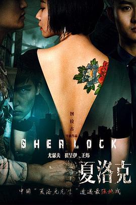 《速度与热情3：东京漂移》电影高清完整版