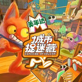 《虎胆追凶》电影高清完整版