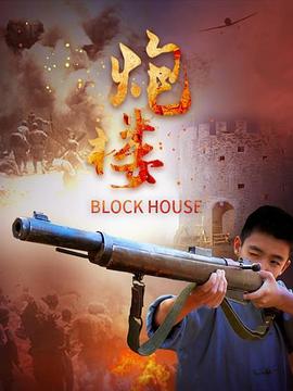 《东京怪奇酒》电视剧高清全集