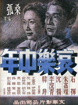 《黑雀奸细》电影高清完整版