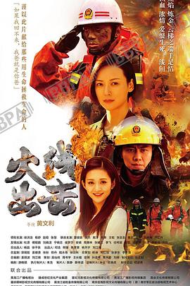 《高空》电影高清完整版