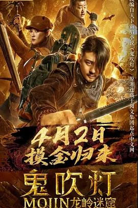 《金蚕往事》动漫高清全集