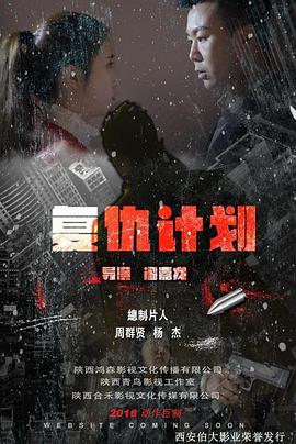《黑社会.com国语》电影高清完整版