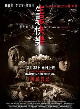 《黑社会.com国语》电影高清完整版