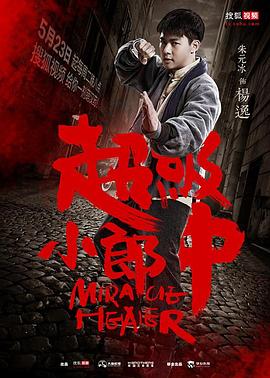 《德维塔耶夫【影视说明】》电影高清完整版