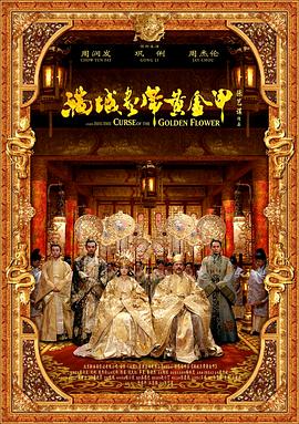 《绣春伏魔传之苦战富士山》电影高清完整版
