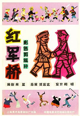 《鬼猛腳》电影高清完整版