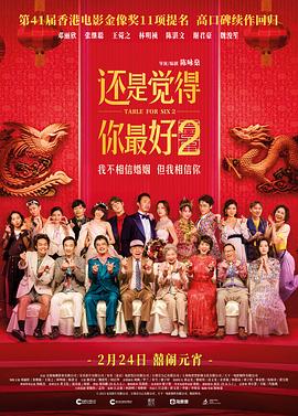 《选战粤语》电视剧高清全集