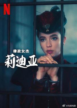 《辉克堡的力气:世界的伟人希曼威望史》电影高清完整版