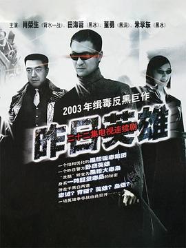 《善地第四季》电视剧高清全集