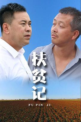 《物质主义者》电影高清完整版