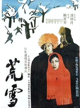 《东京宗族》电影高清完整版