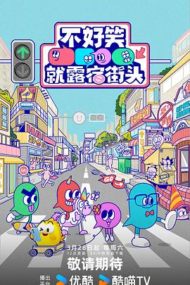 《神话》综艺高清完整版