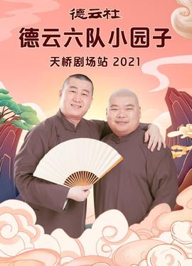 《地海传说》动漫高清全集