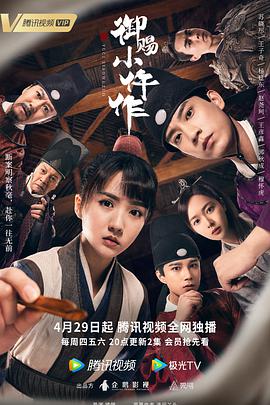 《铸匠》电视剧高清全集