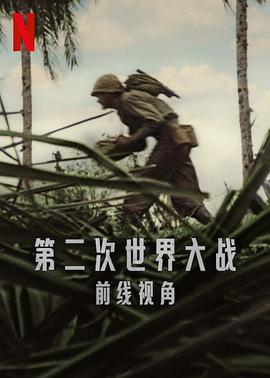 《异空战歌》动漫高清全集