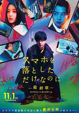 《亿万少年的尖端秘要》电影高清完整版
