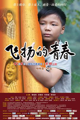 《红岭鬼魂》电影高清完整版
