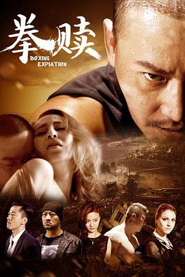 《艳窟泪痕》电影高清完整版