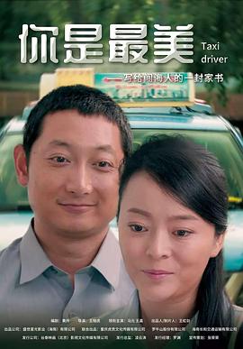 《艳窟泪痕》电影高清完整版