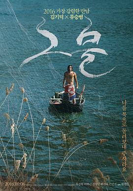 《阴兽》电影高清完整版