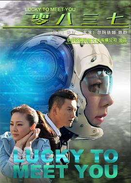 《爱情的边远地方》电视剧高清全集