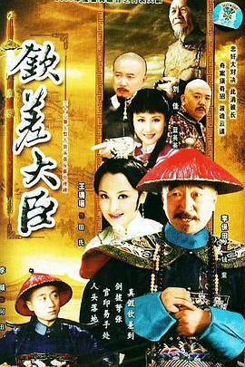 《大河英雄传》电视剧高清全集