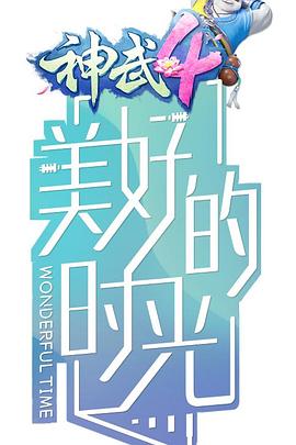 《绝命女特务》电影高清完整版