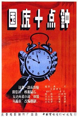 《小镇车神之五菱漂移》电影高清完整版