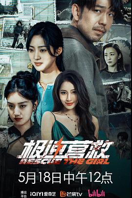 《少年歌行真人版》电视剧高清全集