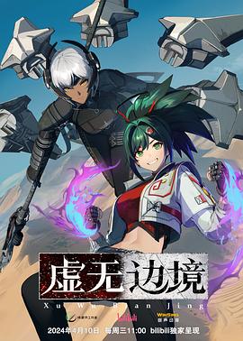 《虎啸龙吟》电视剧高清全集