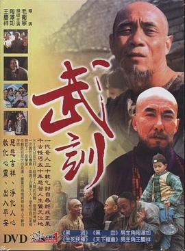 《八墓村》电影高清完整版