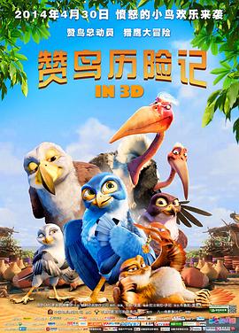 《滨虎第二季》动漫高清全集