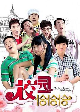 《我爱，你爱》电影高清完整版